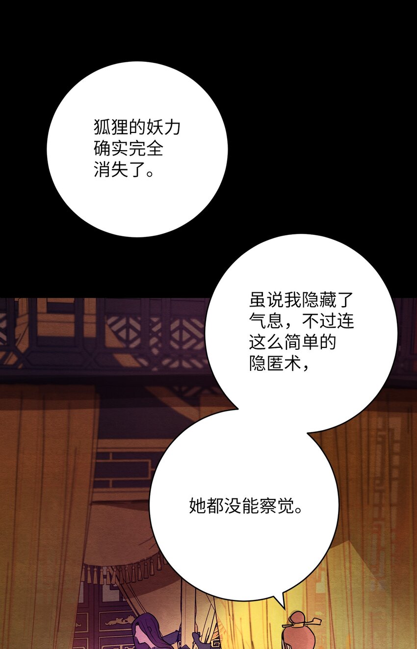 21 再续前缘(1/2)-第21话