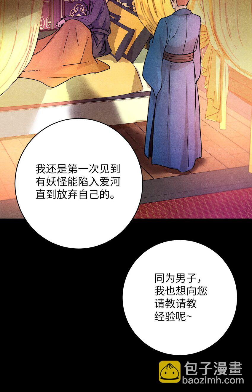 21 再续前缘(1/2)-第21话