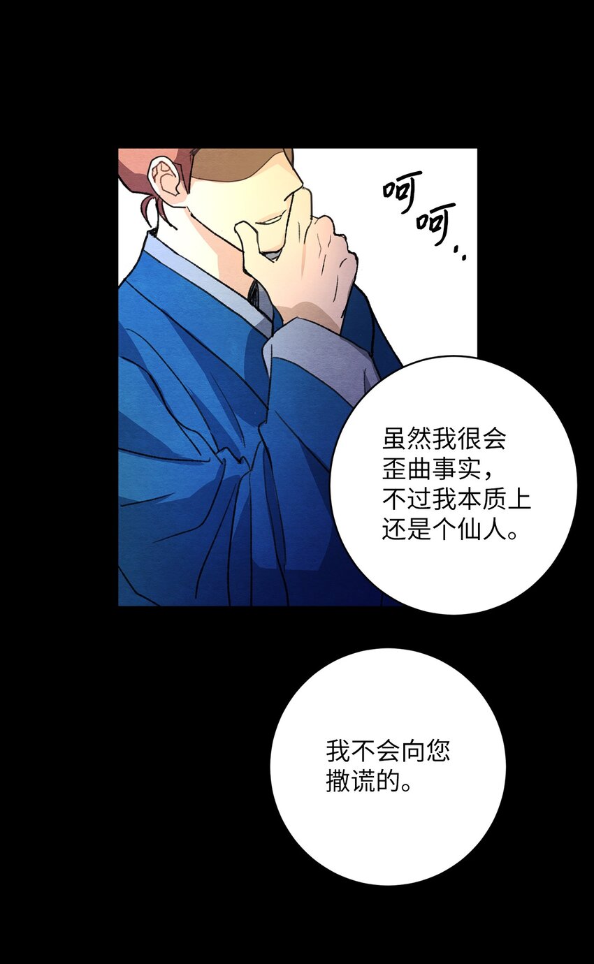 21 再续前缘(1/2)-第21话