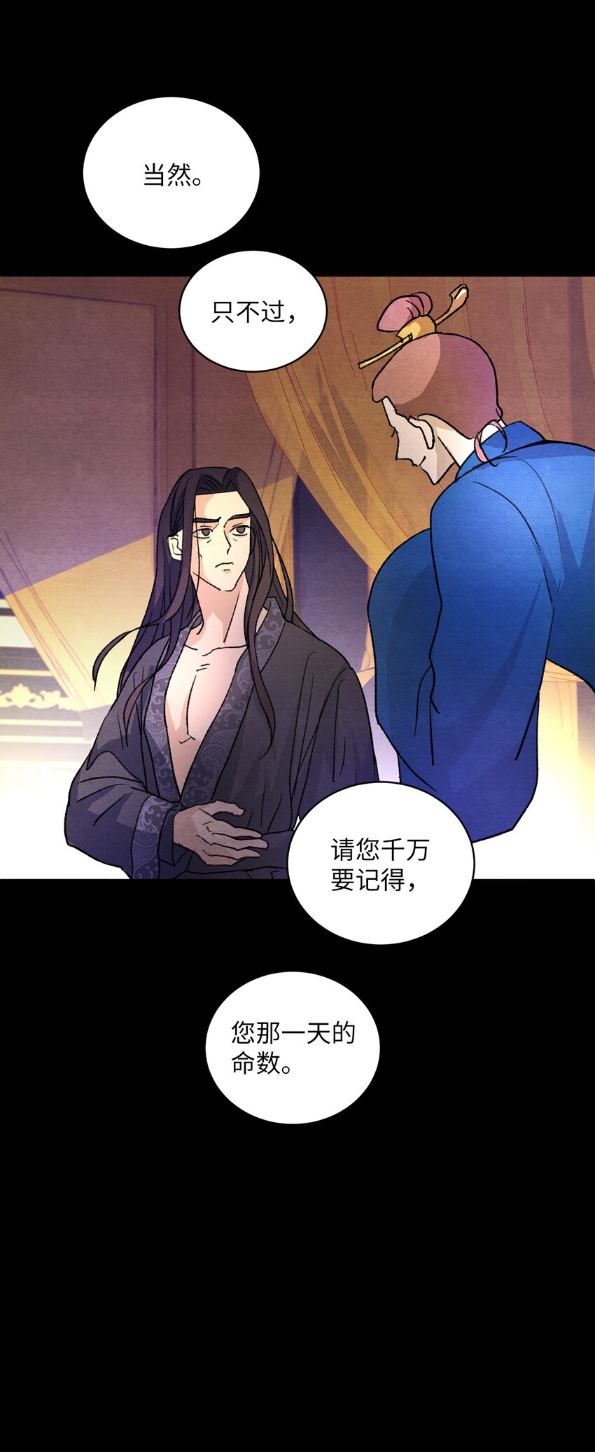 21 再续前缘(1/2)-第21话