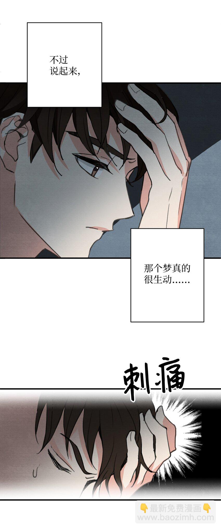 21 再续前缘(1/2)-第21话