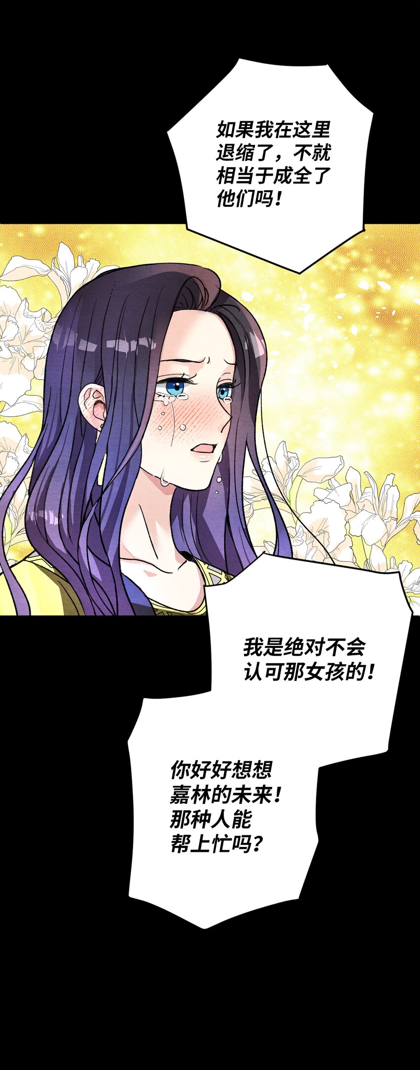 21 再续前缘(1/2)-第21话