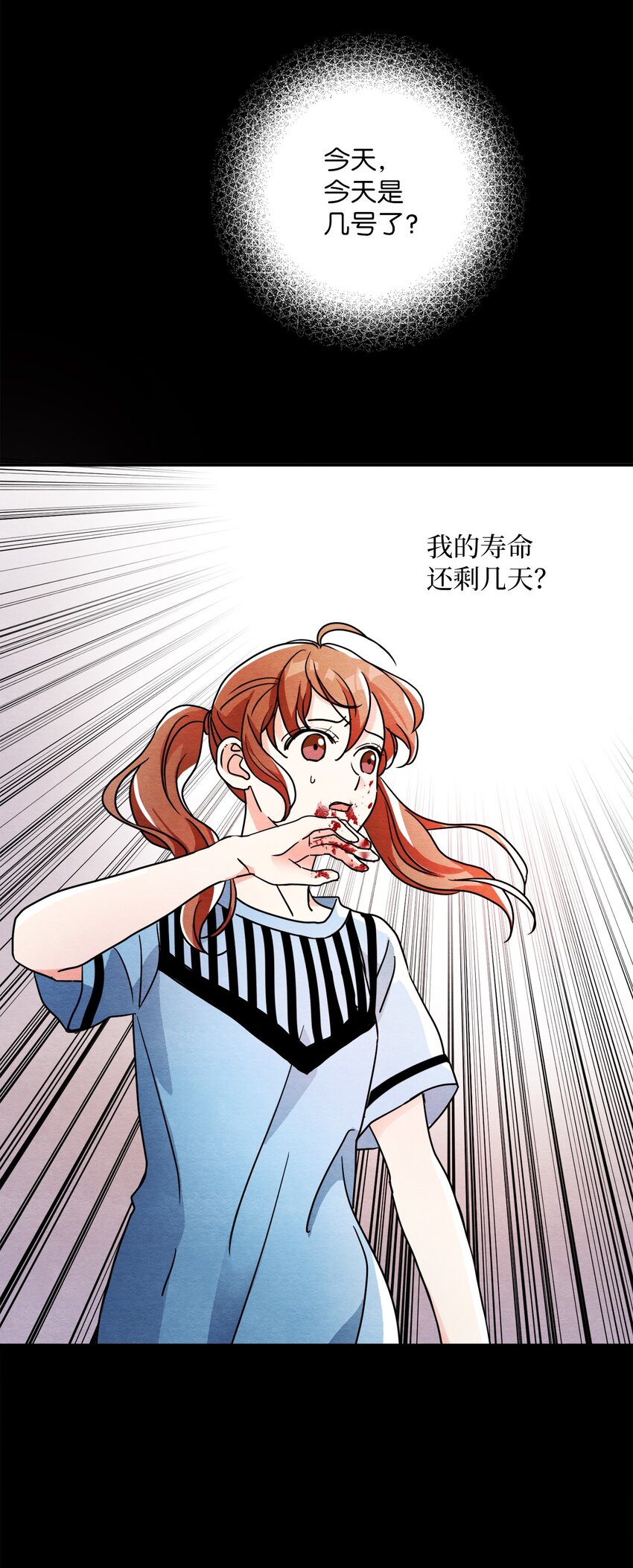 23 复选开始(1/2)-第23话