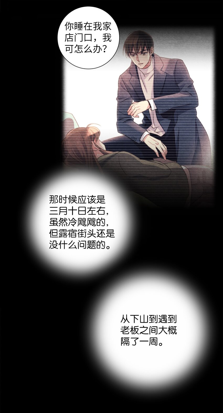 23 复选开始(1/2)-第23话