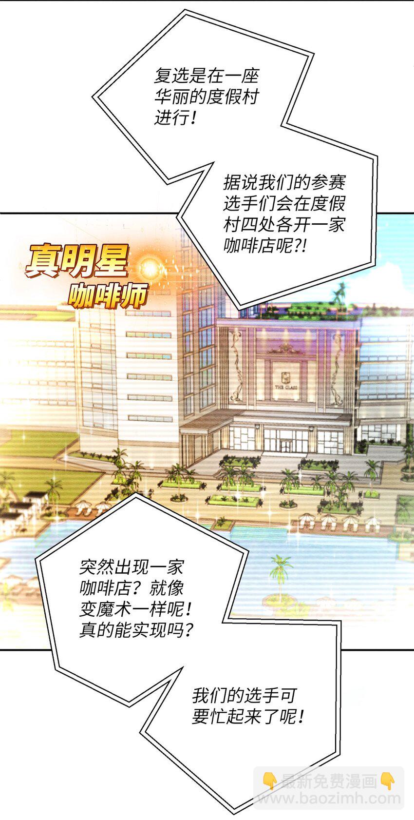 23 复选开始(1/2)-第23话