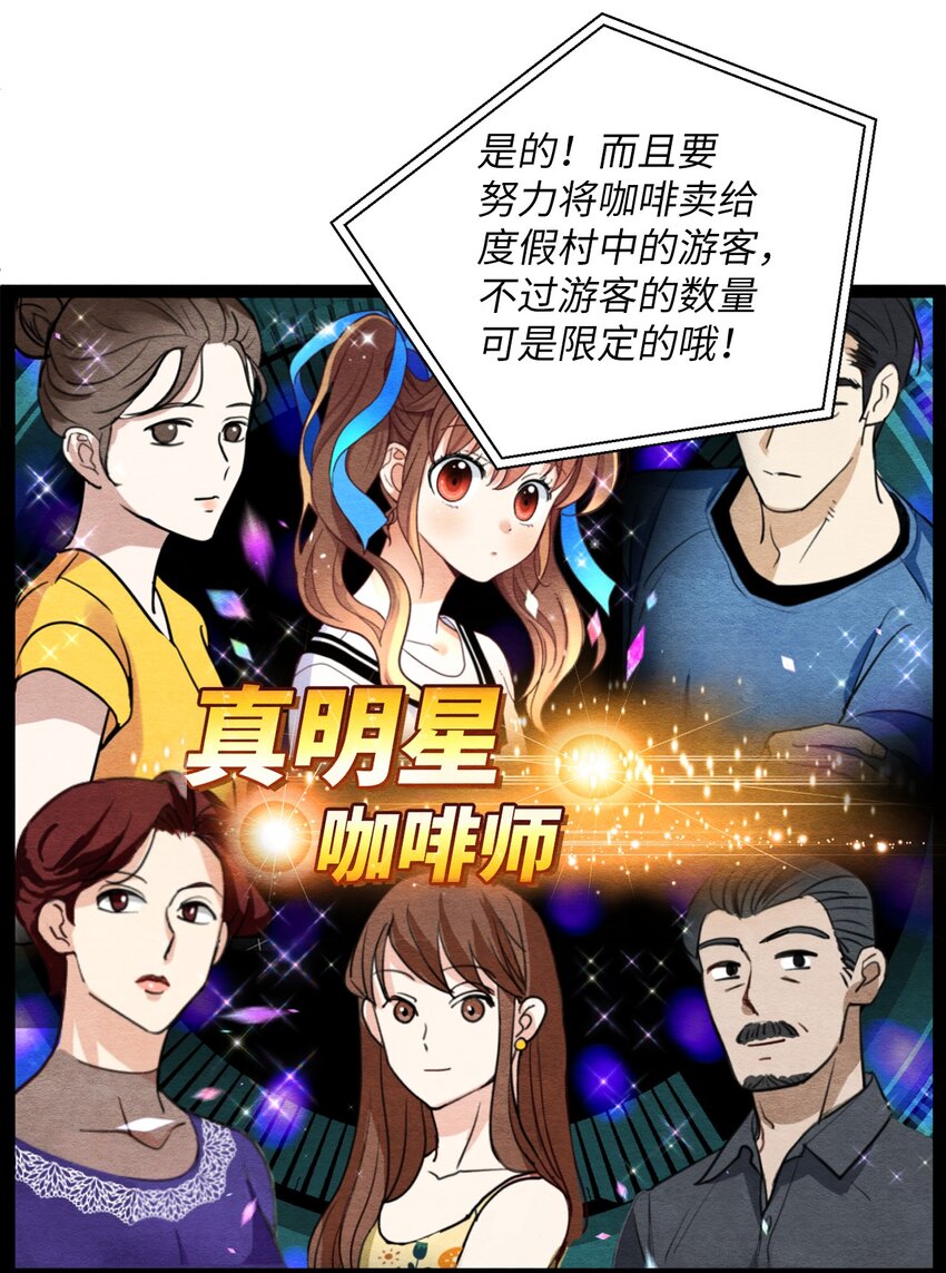 23 复选开始(1/2)-第23话