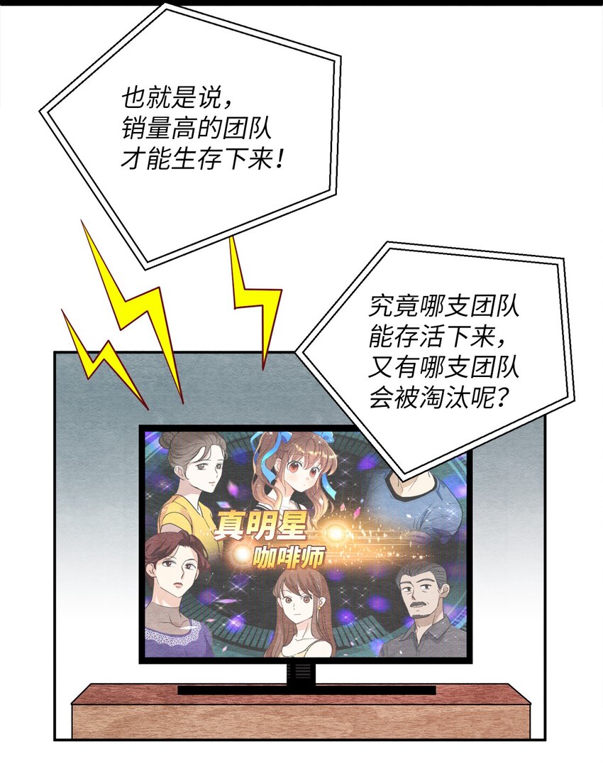 23 复选开始(1/2)-第23话