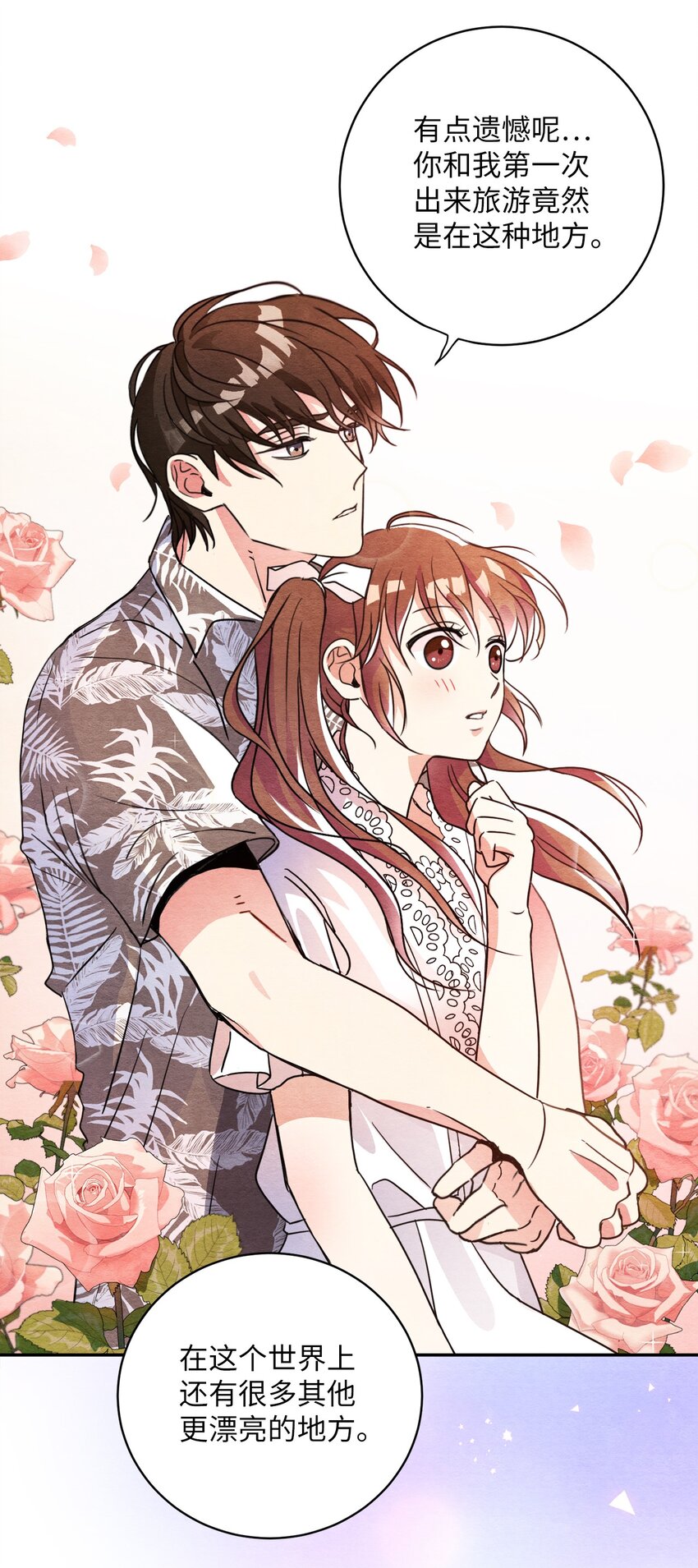 23 复选开始(1/2)-第23话