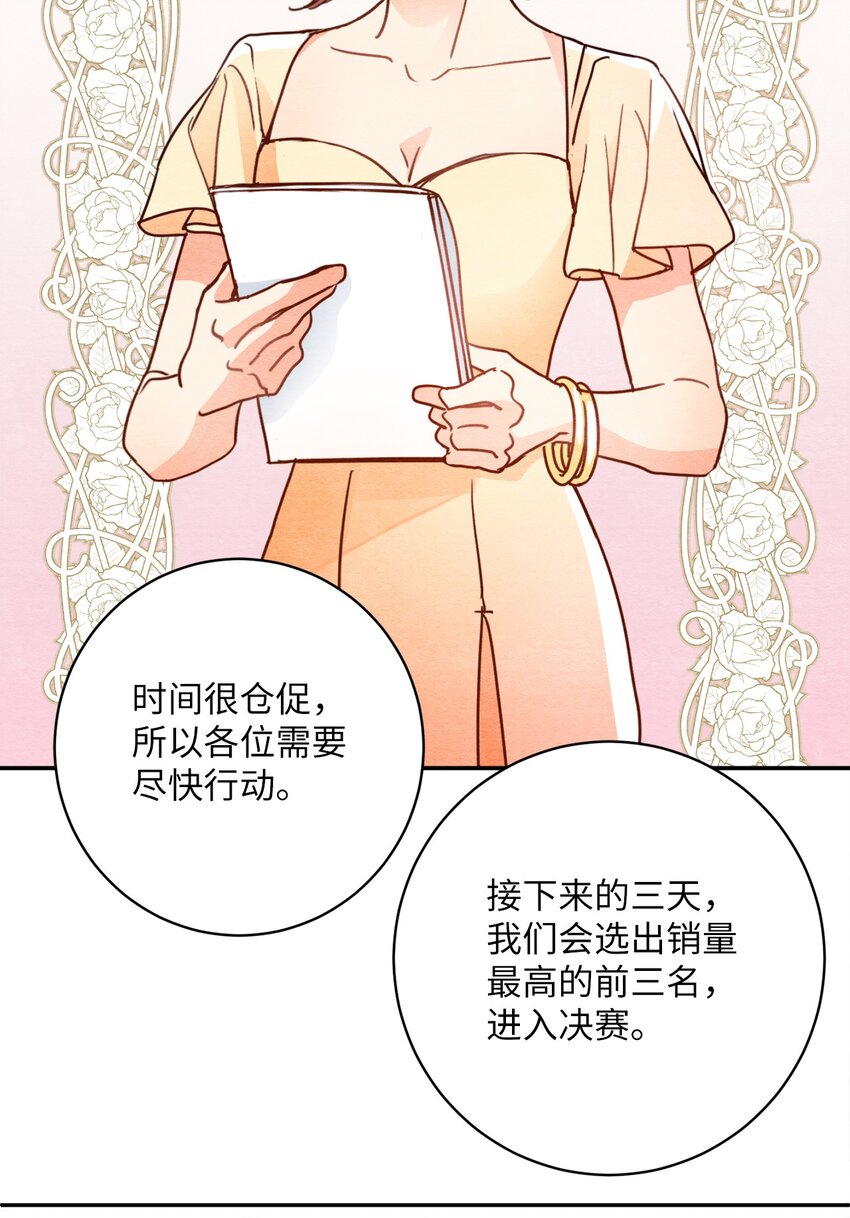 23 复选开始(1/2)-第23话