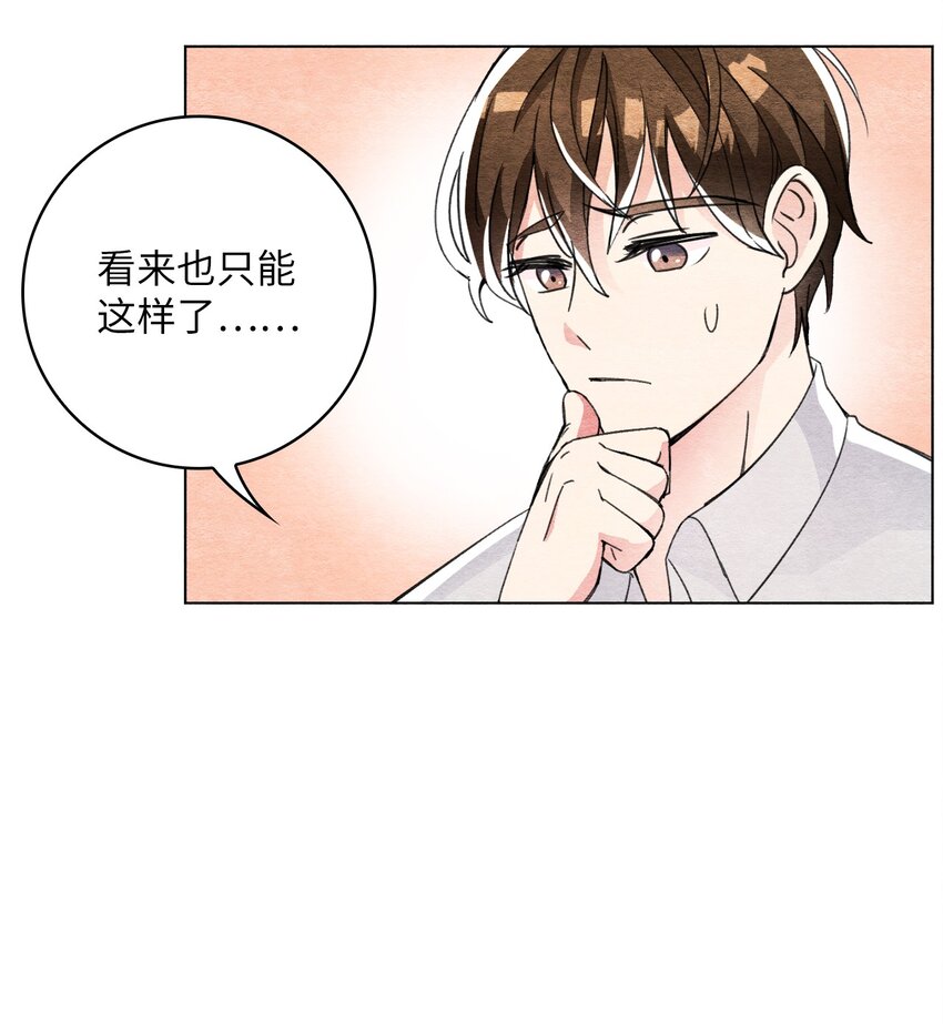 27 门可罗雀-第27话