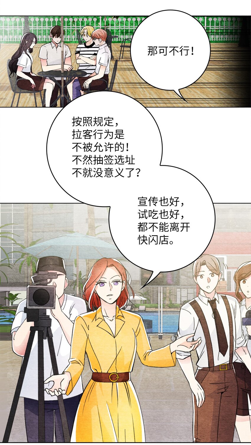 27 门可罗雀-第27话