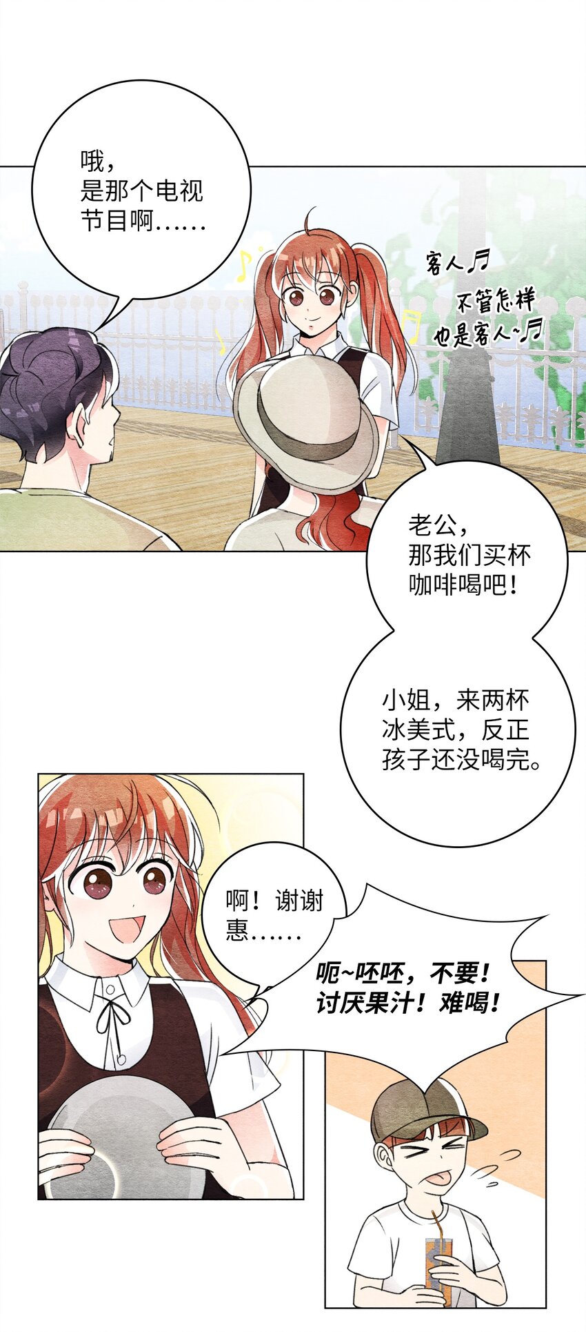 27 门可罗雀-第27话