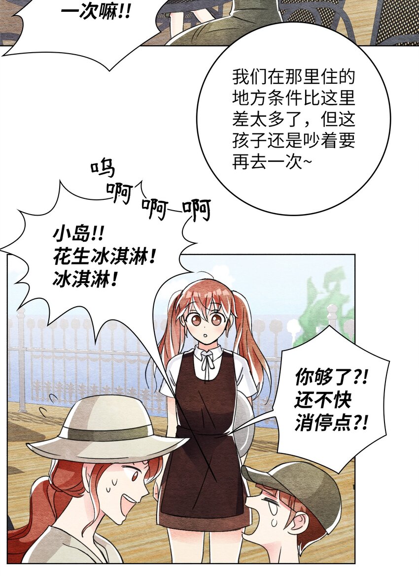 27 门可罗雀-第27话