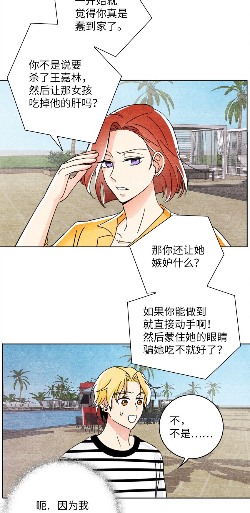 27 门可罗雀-第27话