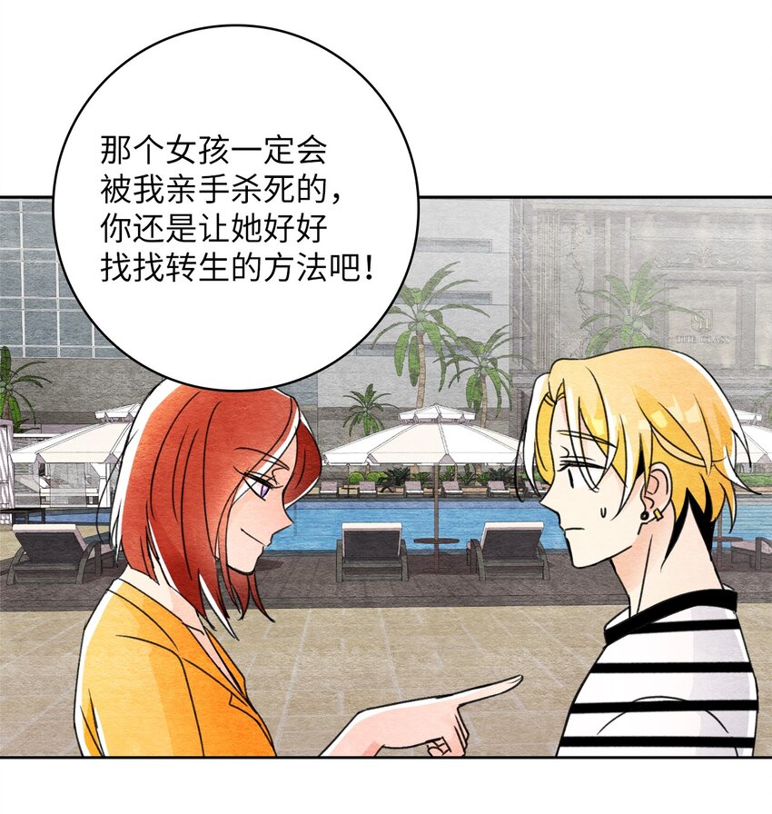 27 门可罗雀-第27话