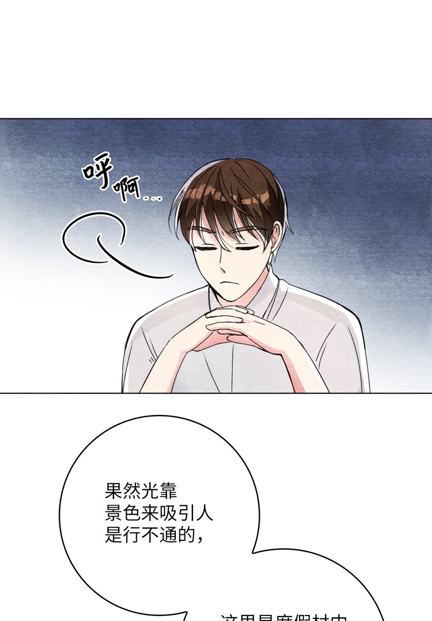 27 门可罗雀-第27话