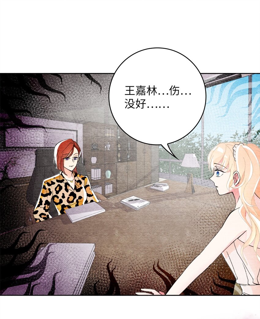 29 不对劲(1/2)-第29话