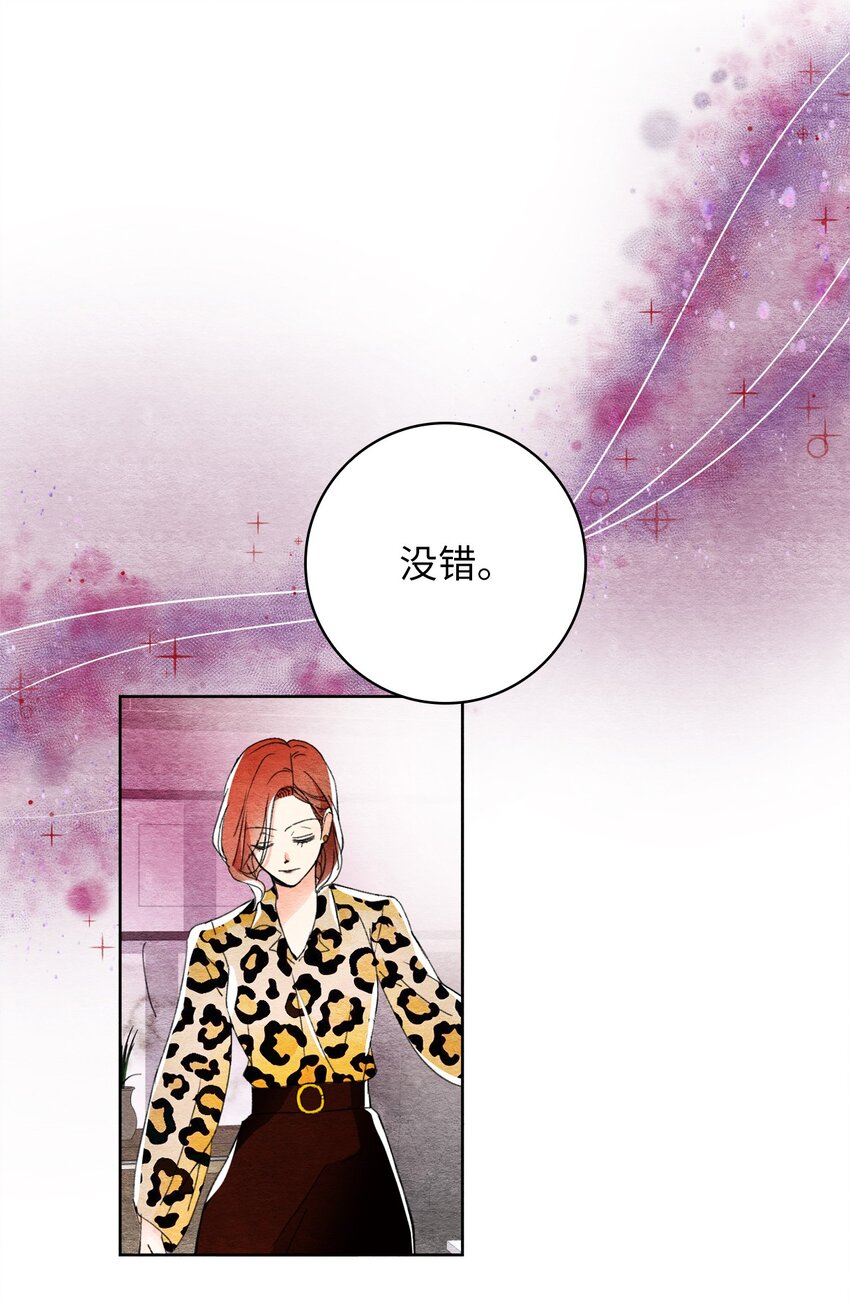 29 不对劲(1/2)-第29话