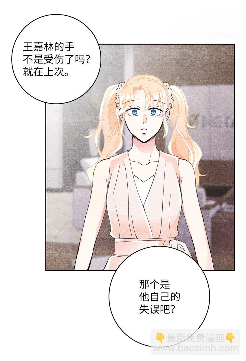 29 不对劲(1/2)-第29话