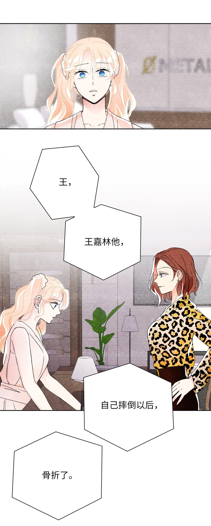 29 不对劲(1/2)-第29话