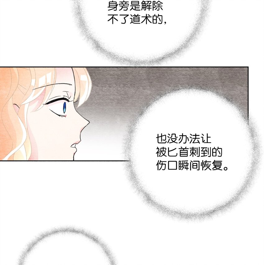 29 不对劲(1/2)-第29话