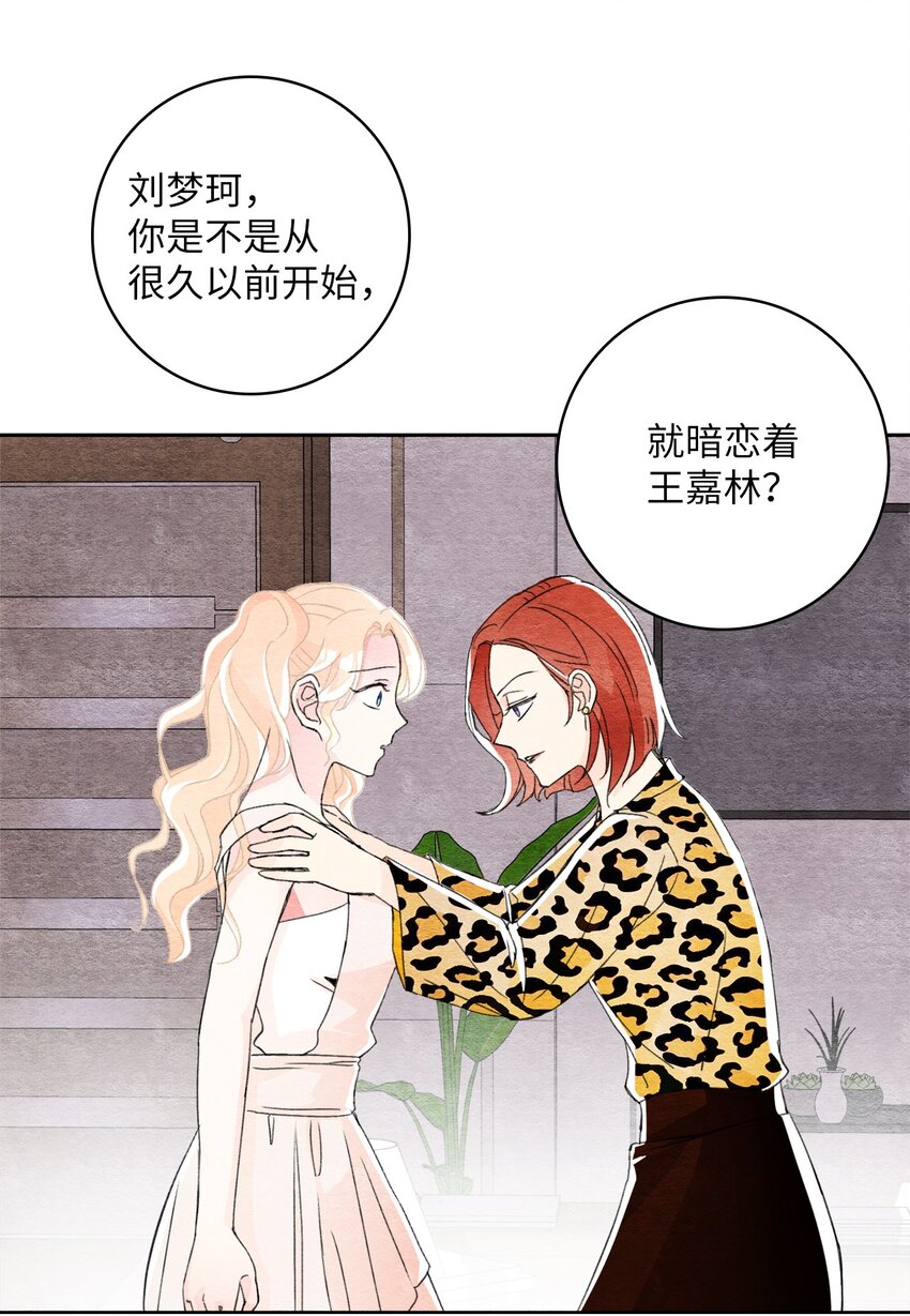 29 不对劲(1/2)-第29话