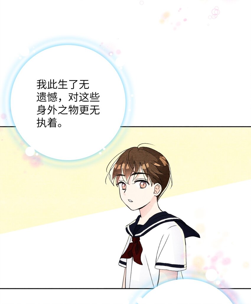 29 不对劲(1/2)-第29话