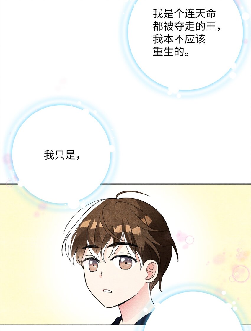 29 不对劲(1/2)-第29话