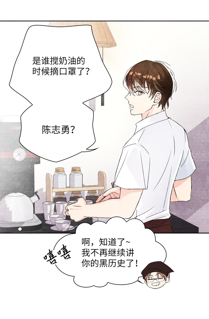 29 不对劲(1/2)-第29话