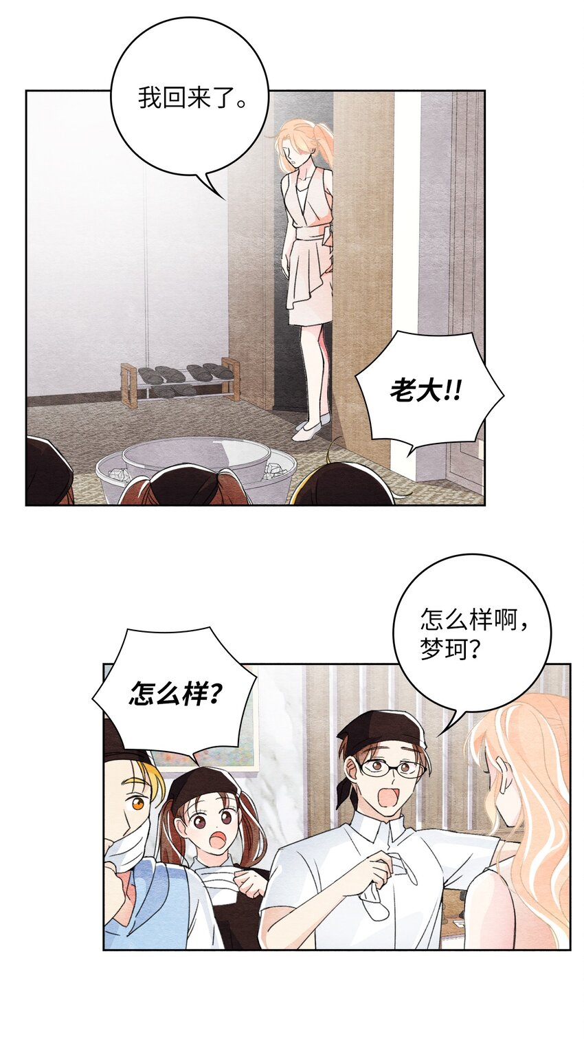 29 不对劲(1/2)-第29话