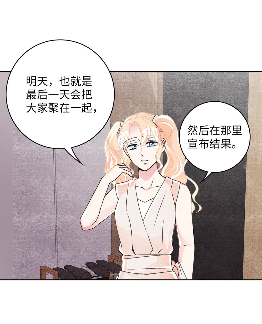 29 不对劲(1/2)-第29话