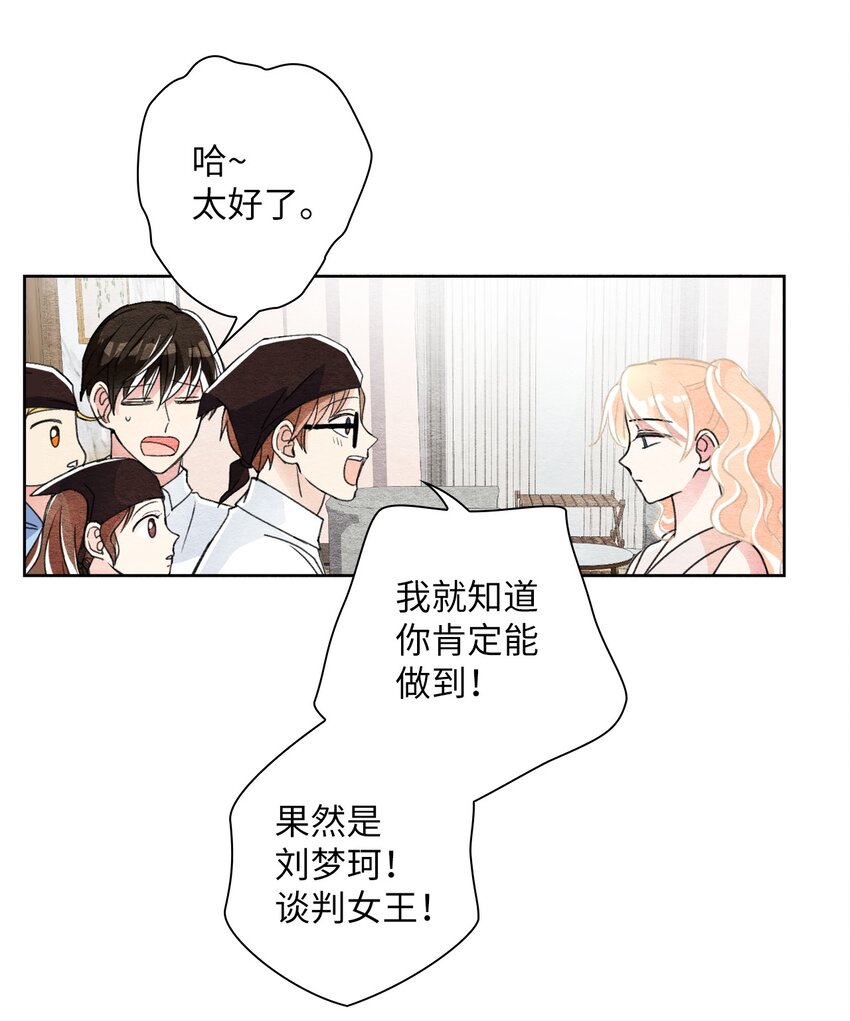 29 不对劲(1/2)-第29话