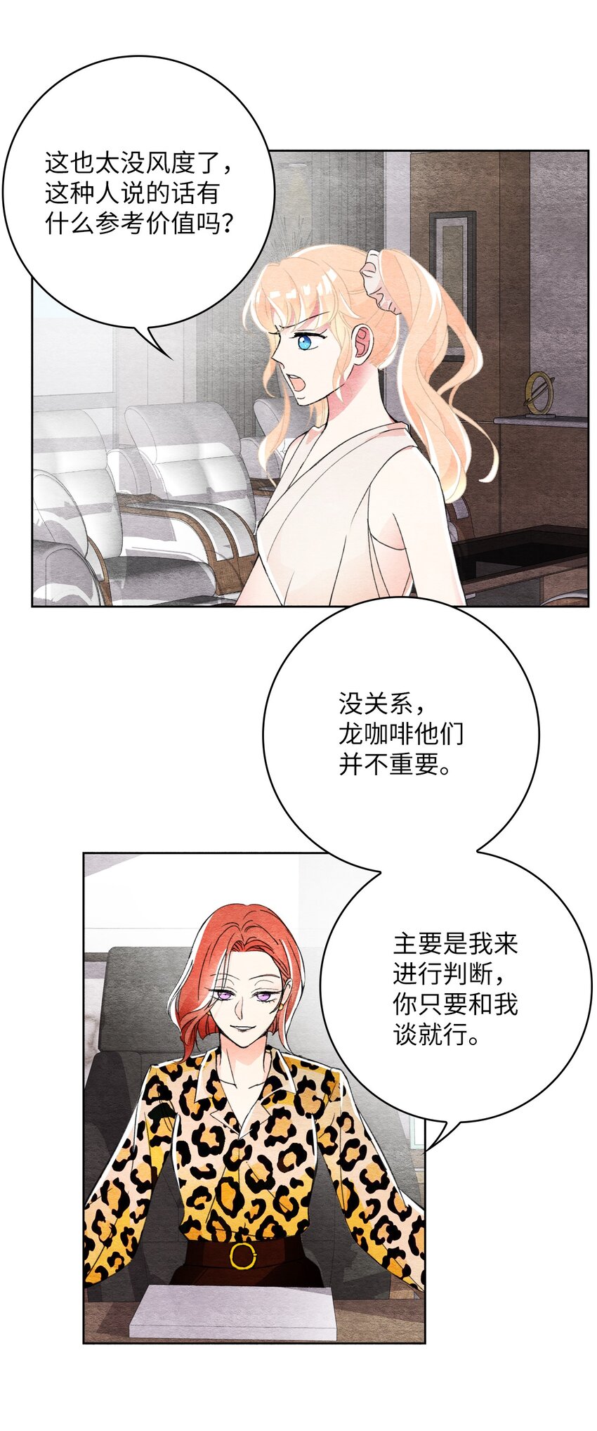 29 不对劲(1/2)-第29话