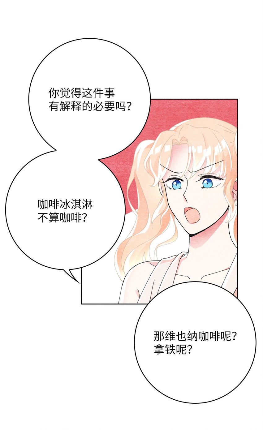 29 不对劲(1/2)-第29话