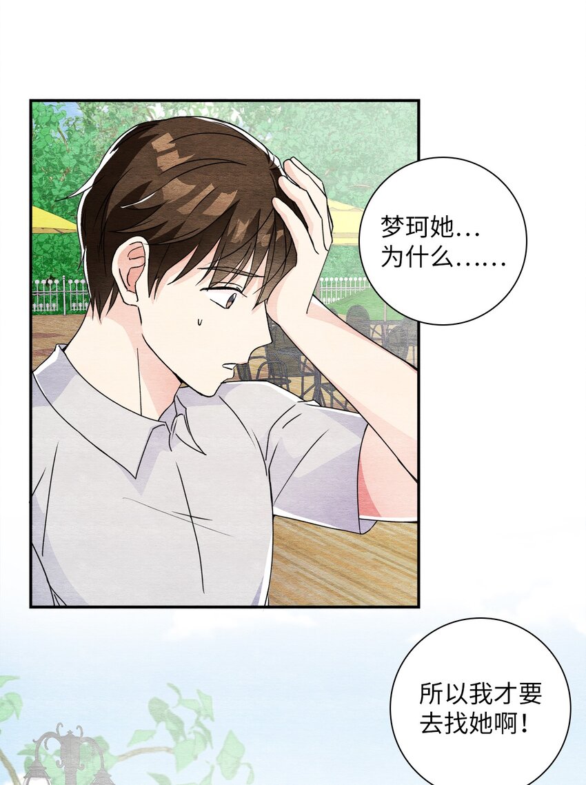 31 再次告白(1/2)-第31话