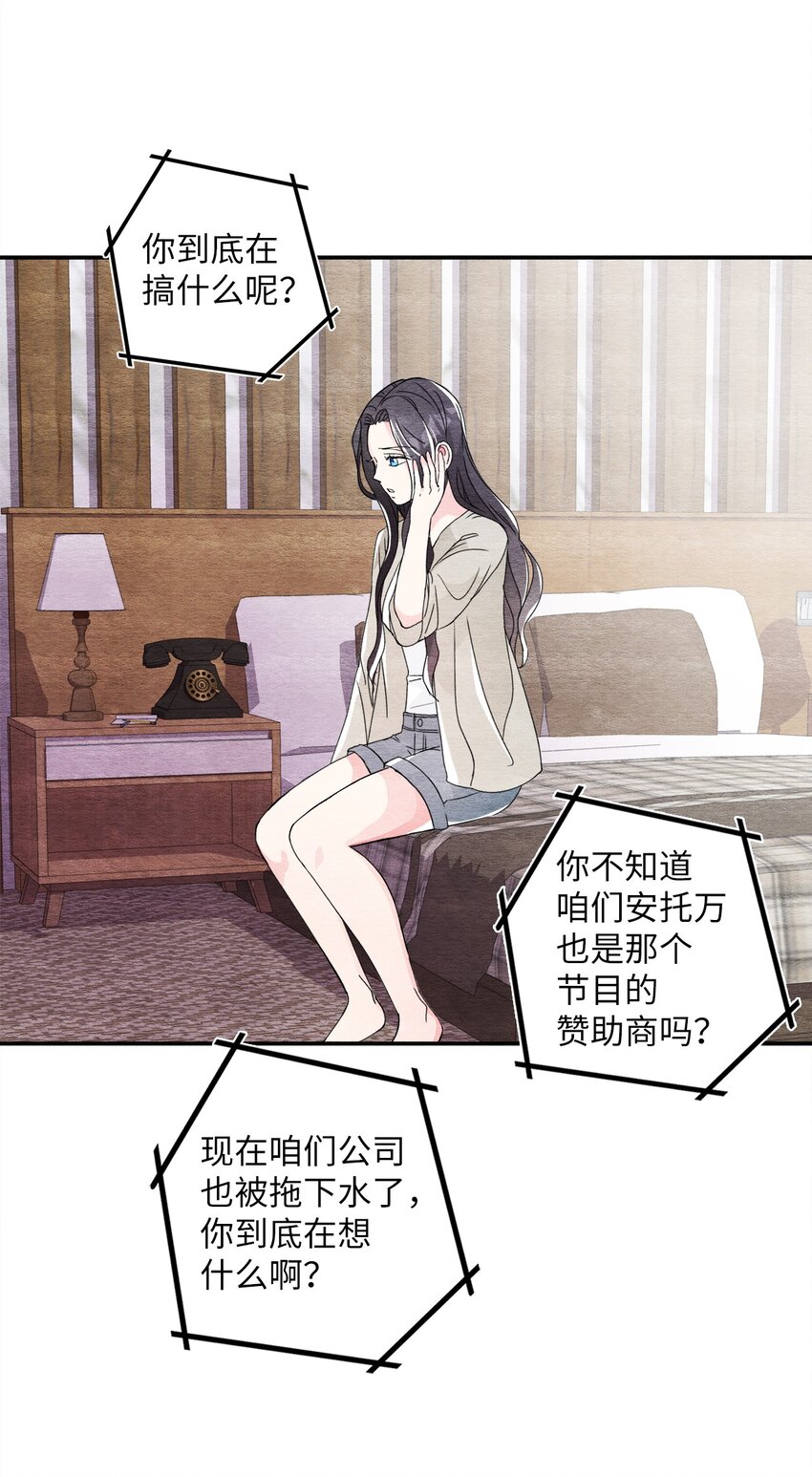 31 再次告白(1/2)-第31话