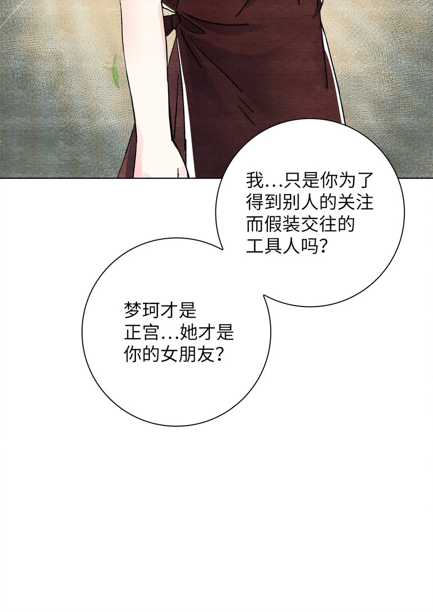 31 再次告白(1/2)-第31话