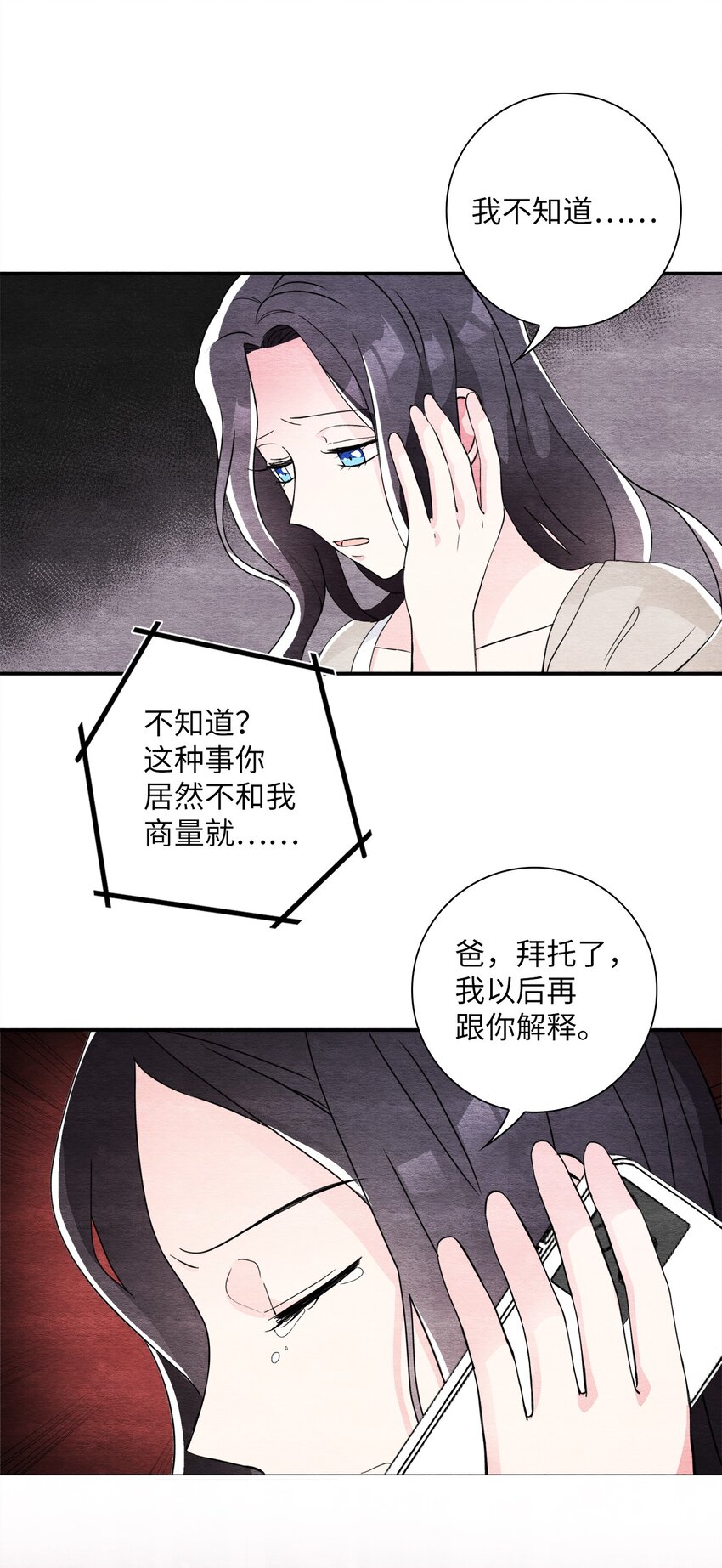 31 再次告白(1/2)-第31话