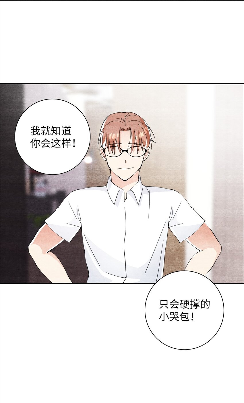 31 再次告白(1/2)-第31话