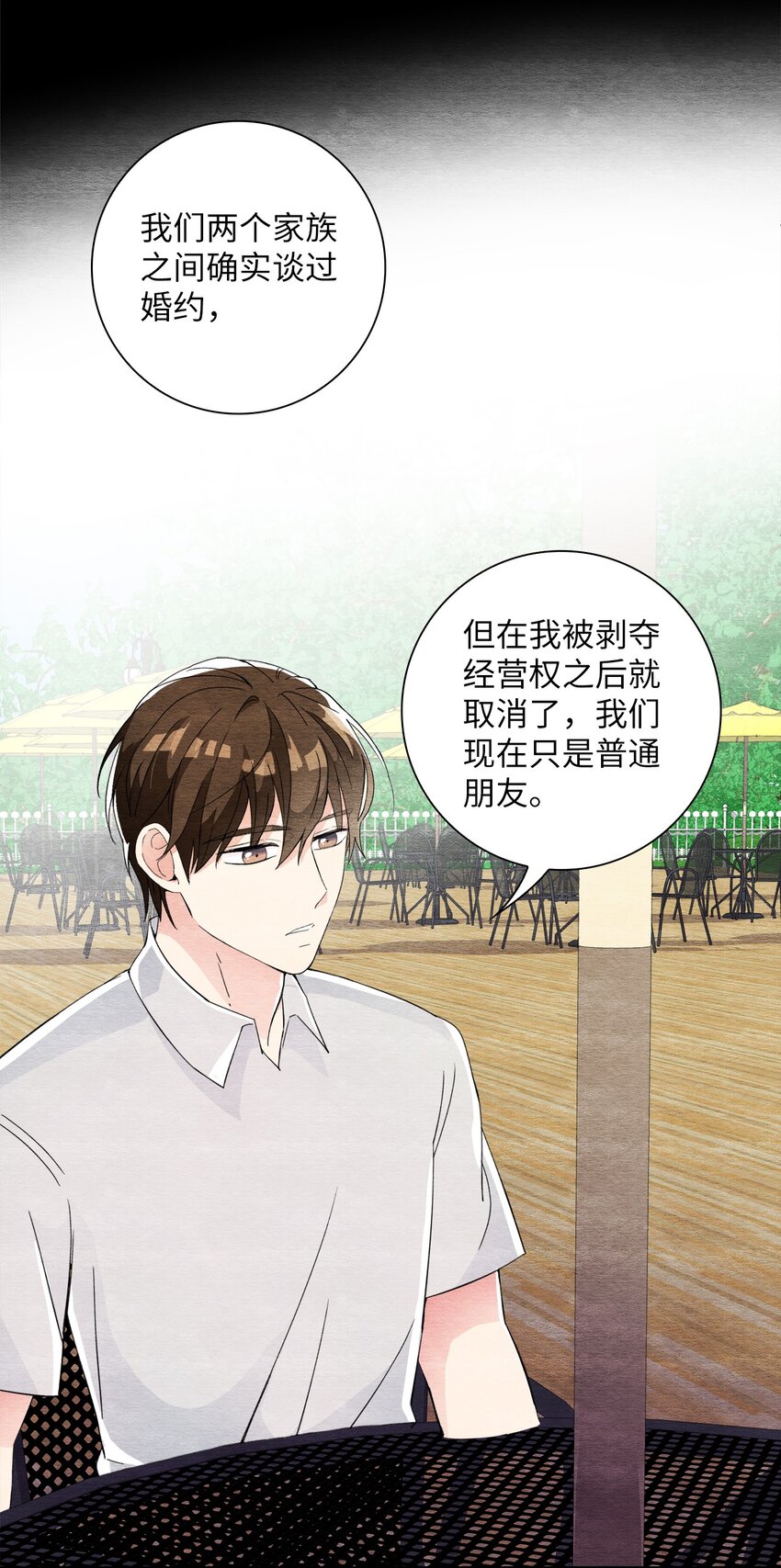 31 再次告白(1/2)-第31话