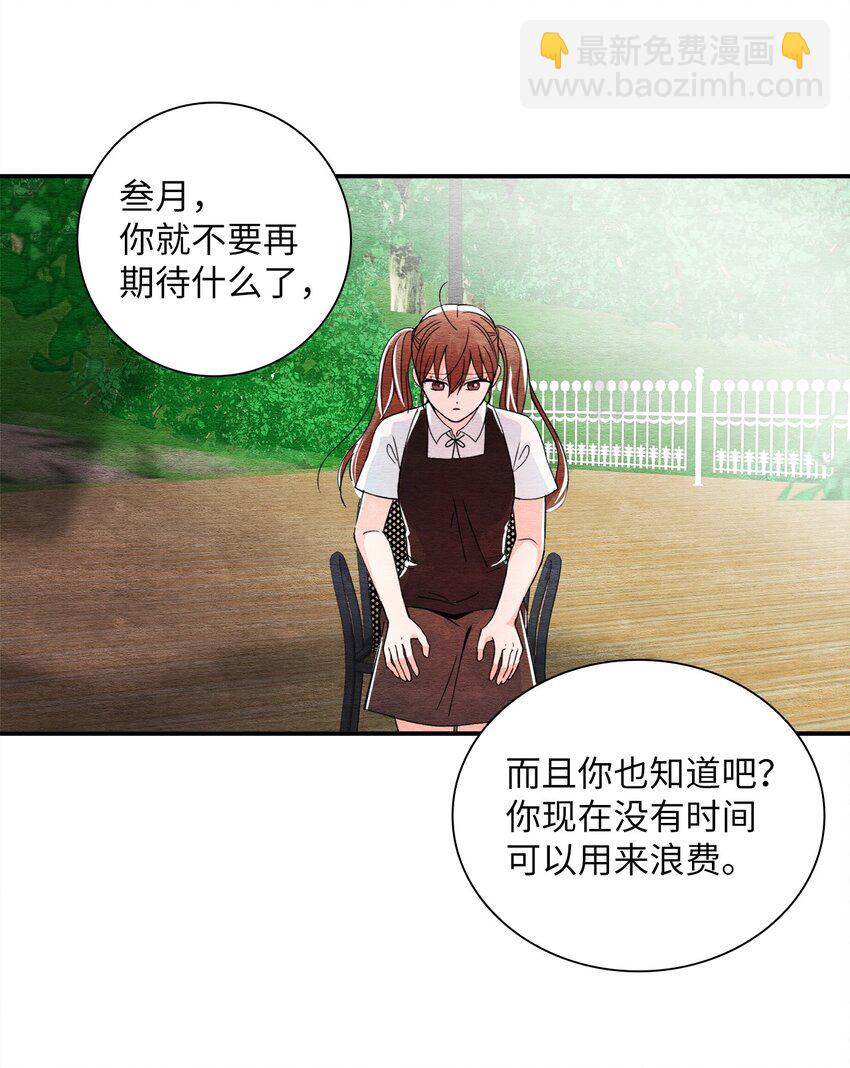 31 再次告白(1/2)-第31话