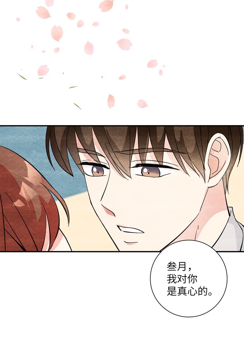 31 再次告白(1/2)-第31话