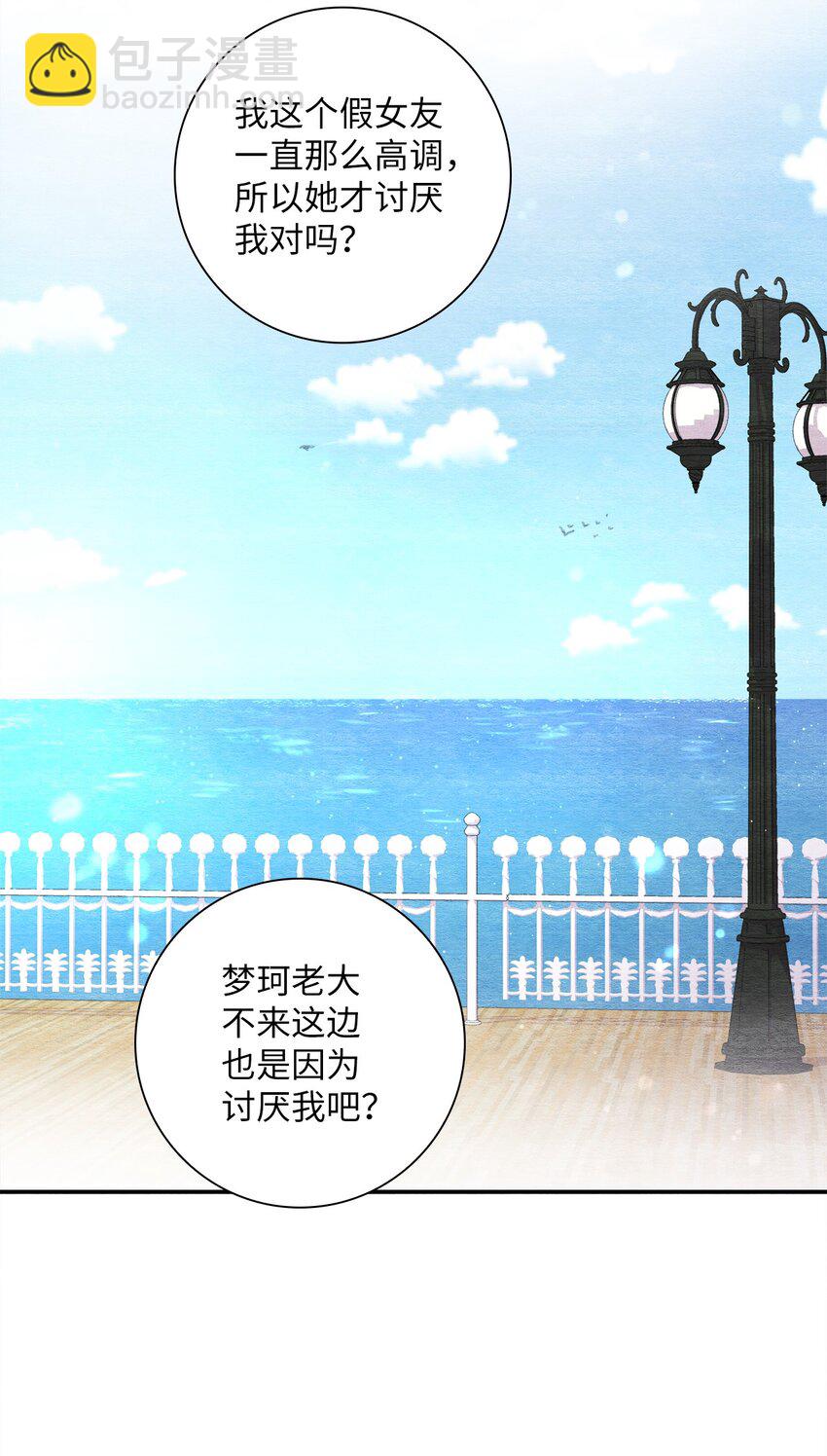 31 再次告白(1/2)-第31话