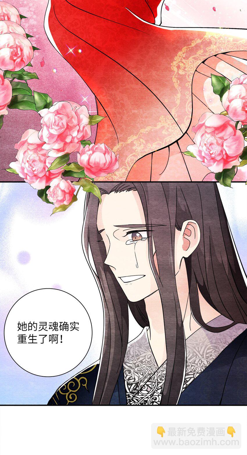 33 胡媚仙(1/2)-第33话