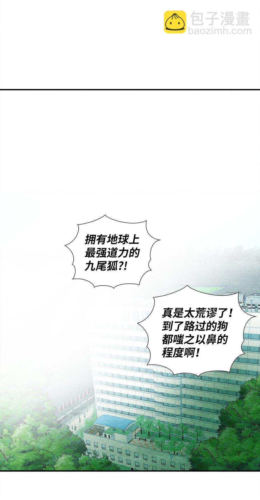 33 胡媚仙(1/2)-第33话