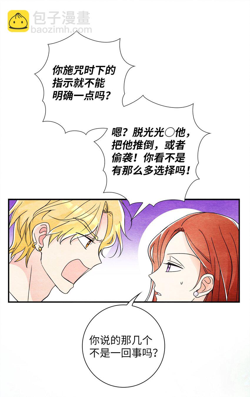 33 胡媚仙(1/2)-第33话