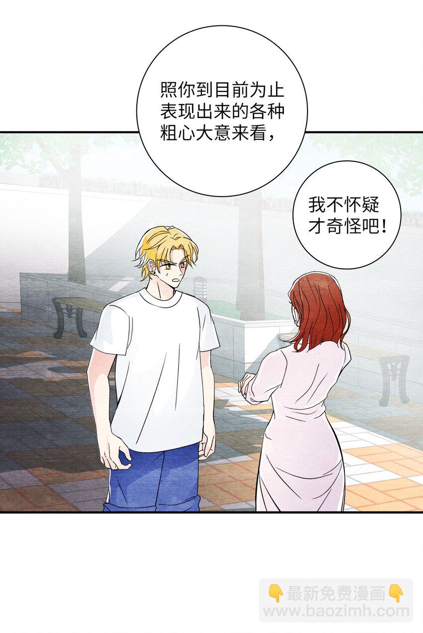 33 胡媚仙(1/2)-第33话