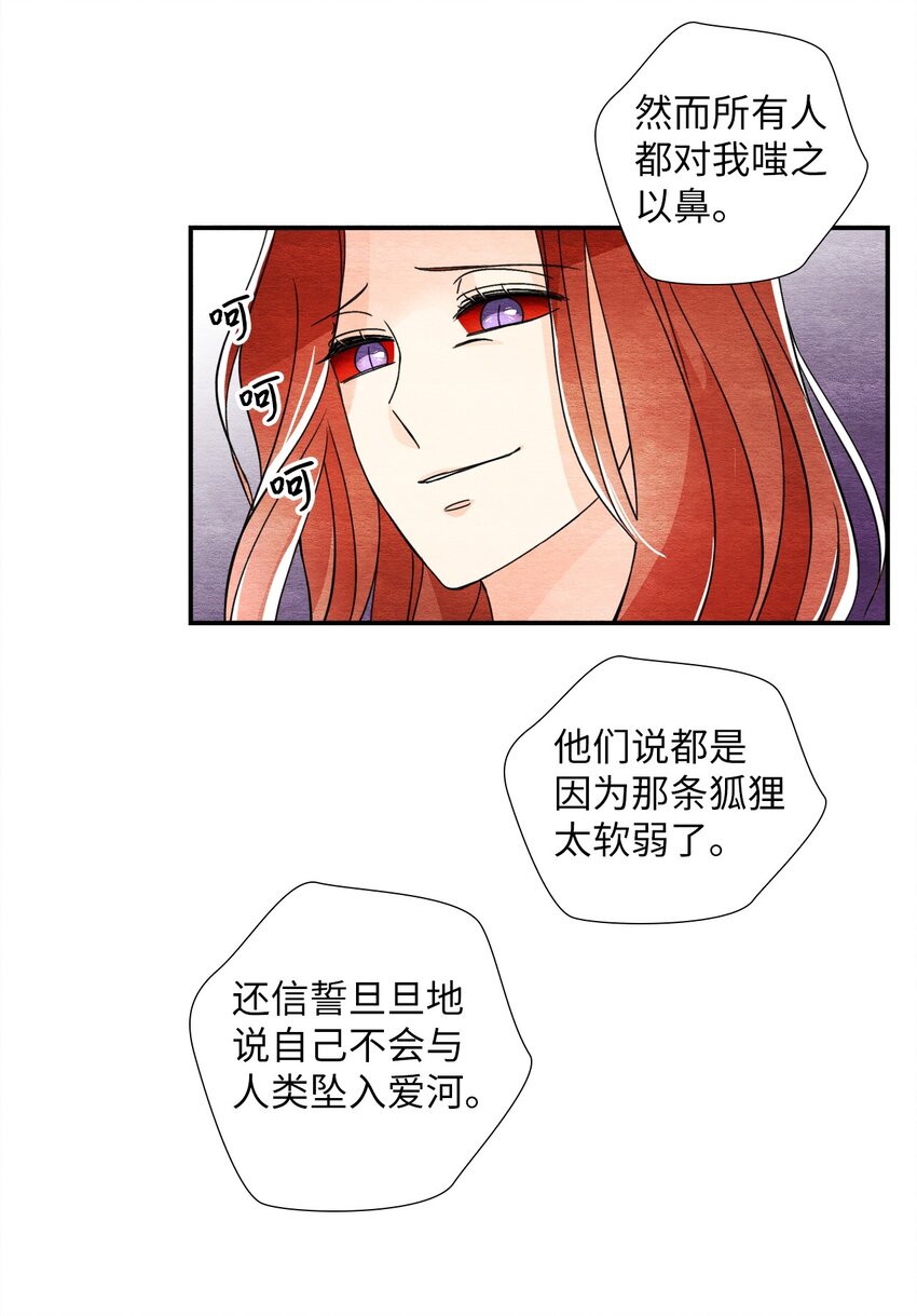 33 胡媚仙(1/2)-第33话