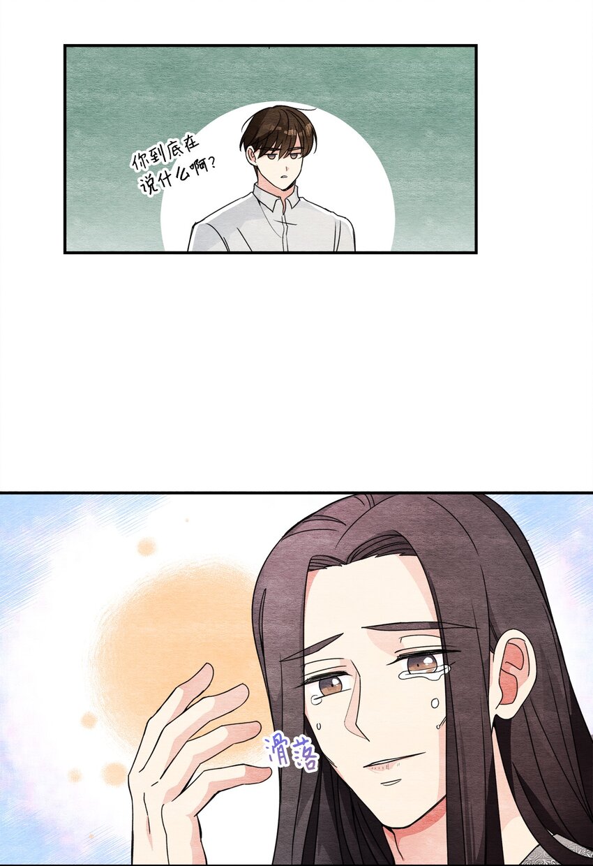 33 胡媚仙(1/2)-第33话