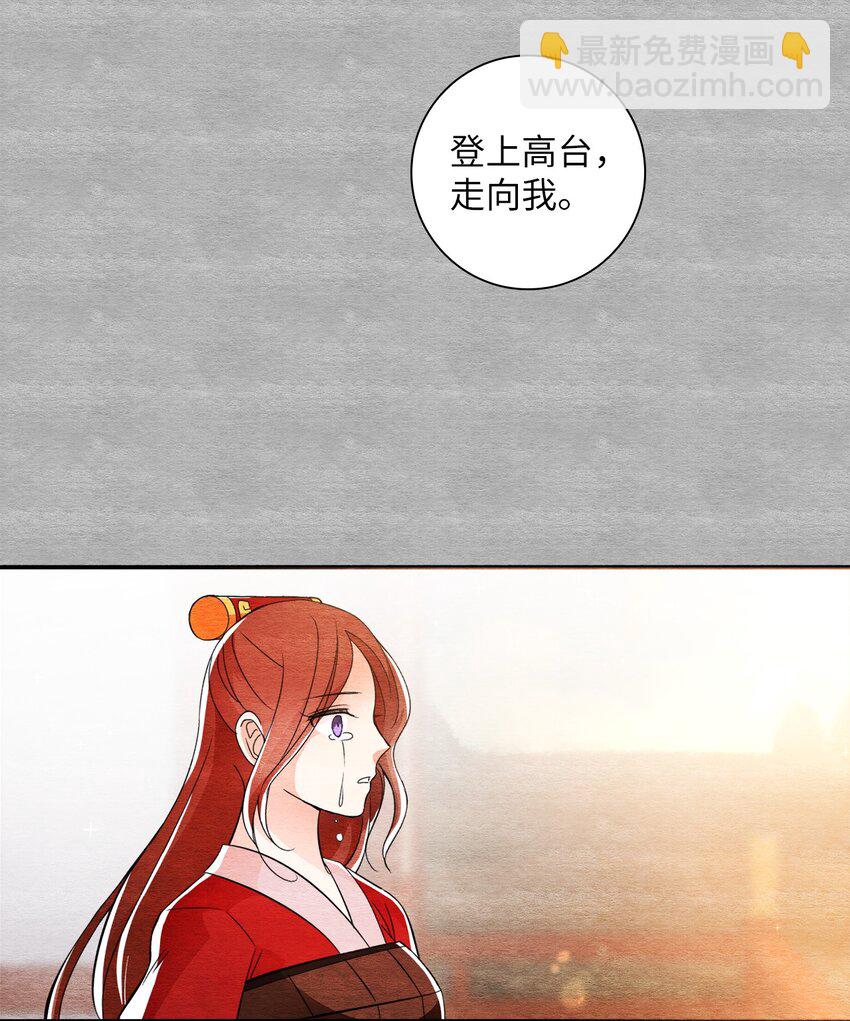 35 高台之上(1/2)-第35话